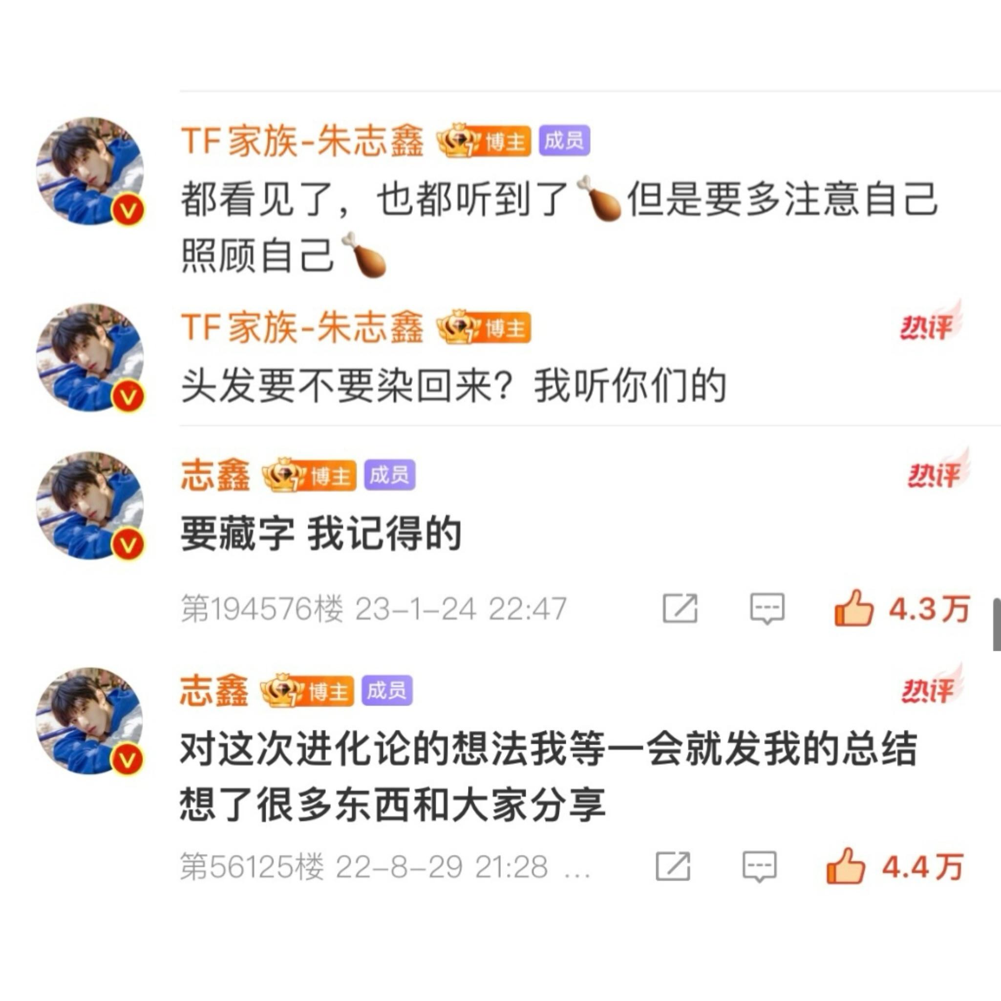 #朱志鑫700万粉丝福利#｜#和朱志鑫的纪实陪伴# 会记得和粉丝专属的藏字小约定