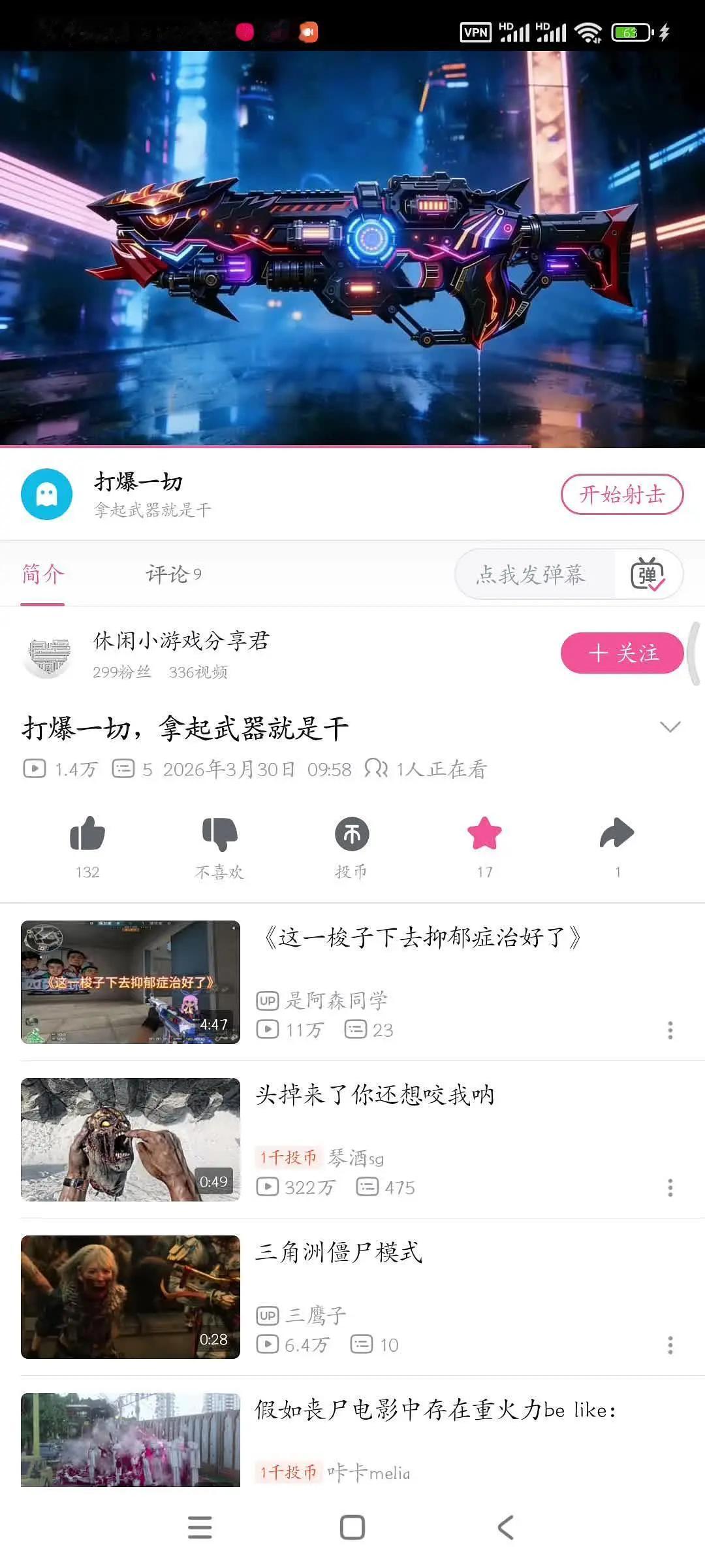 【AI游戏剧案例】枪3D化 打爆一切

看视频：
【视频-打爆一切，拿起武器就是