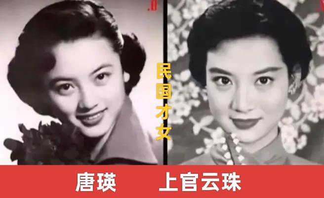 悠悠民国风华跨越百年，一众美人从未被岁月尘封，唐瑛温婉灵动，林徽因诗意才情无双，