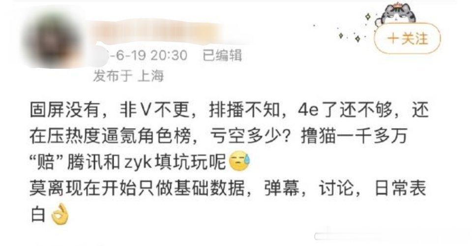 真会得了便宜还卖乖，非v不更不就是为了拖热播期磨集均么