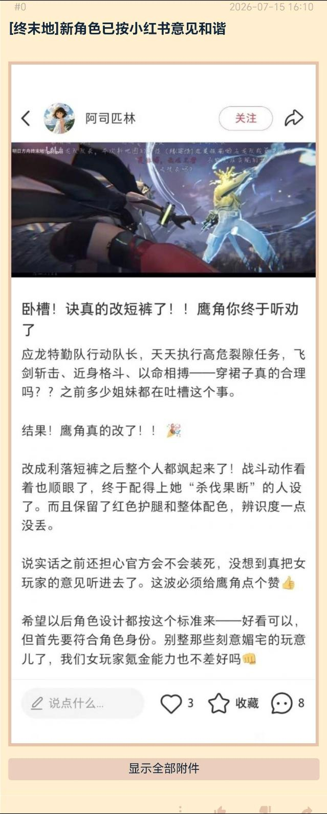 好惨 