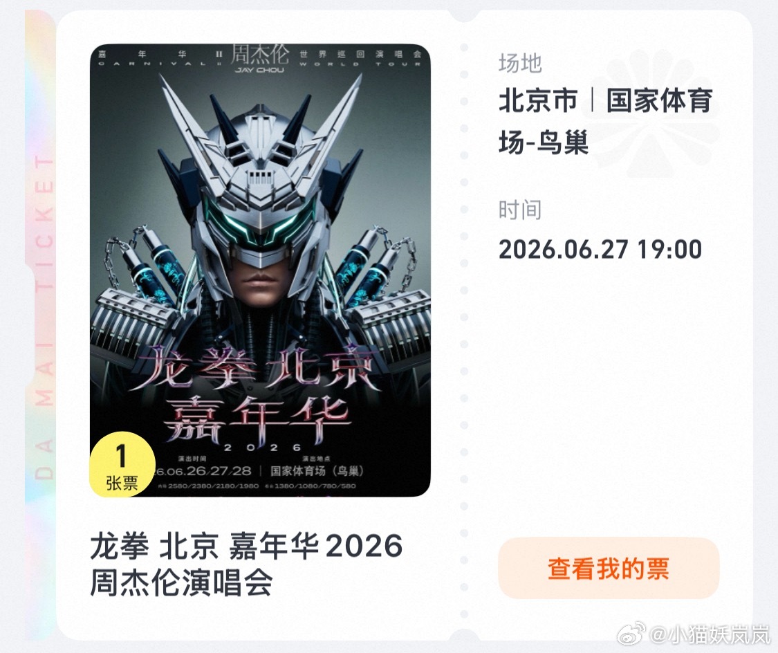 啊三天！不得不说还是有点幸运在身上的