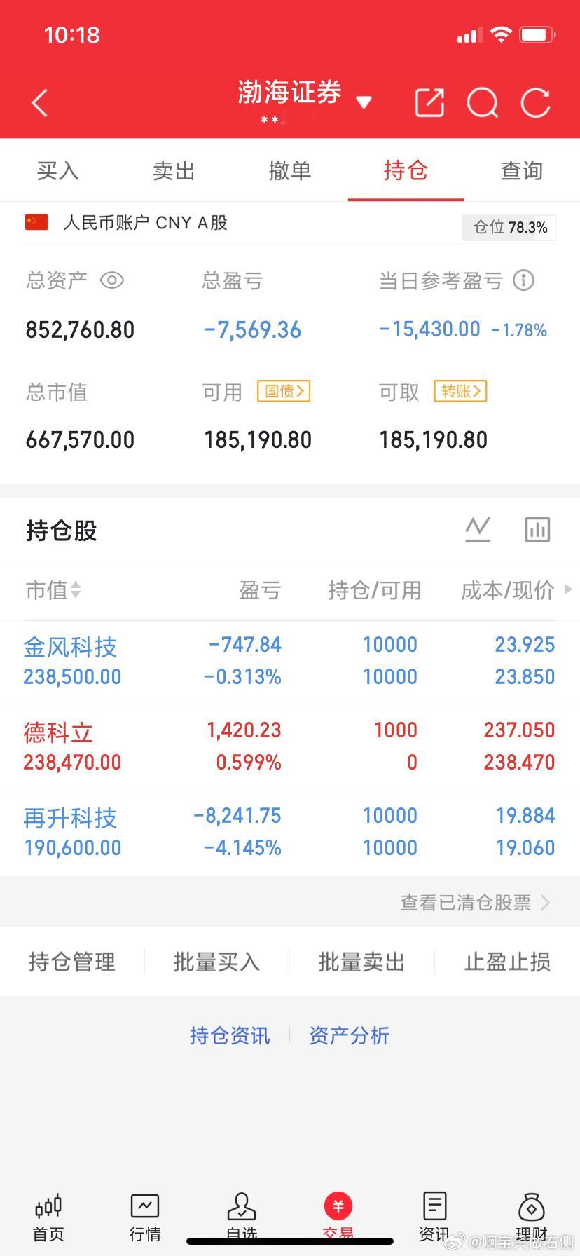 全国首个绿色算力平台上线！24只全链条受益龙头梳理！本次核心催化是全国首个绿色算