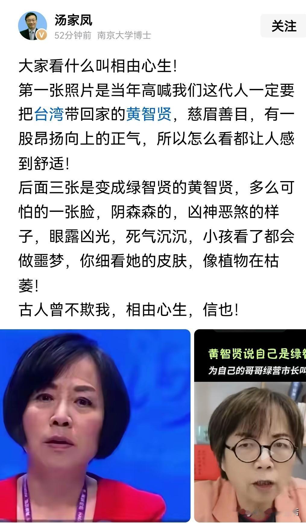 十分认同汤家凤老师用黄智贤来解释什么是相由心生这个词语。
一个充满正能量的人，表