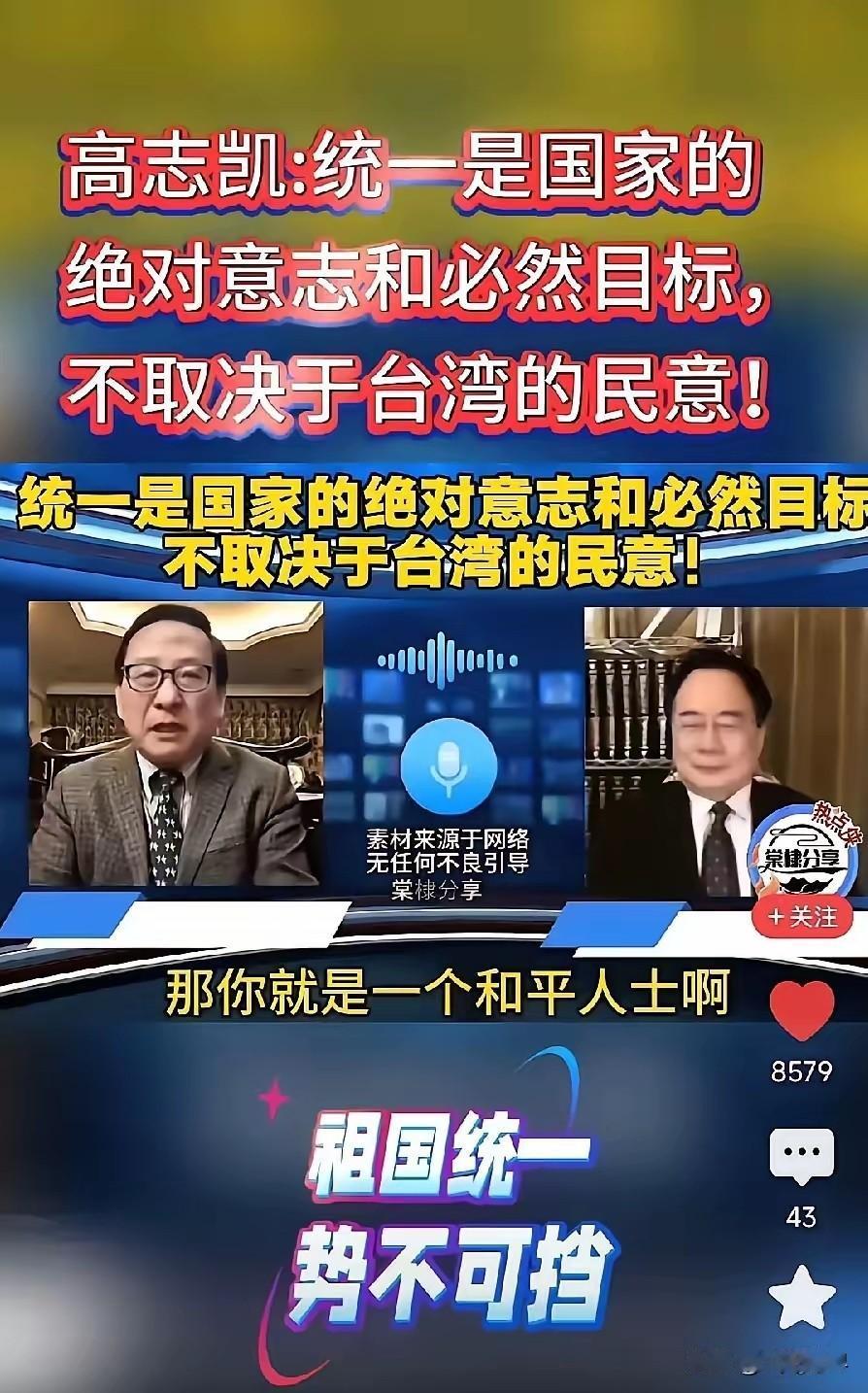 台湾一些政客口口声声说，大陆统一台湾要看台湾民意，要问问2300万台湾人同意不同