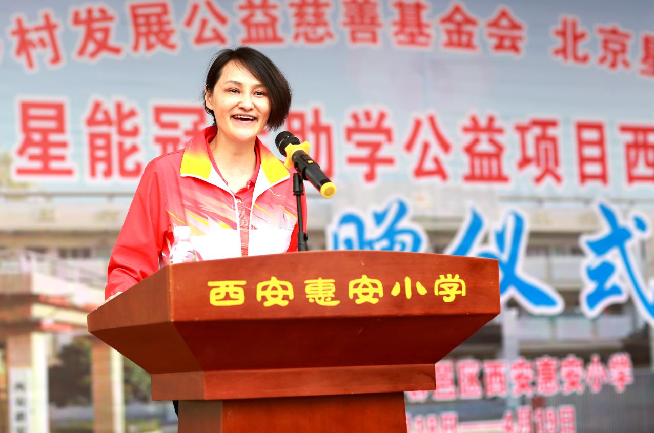 【2024星能冠军助学项目走进西安 助力青少年体育运动发展】2024年4月18日