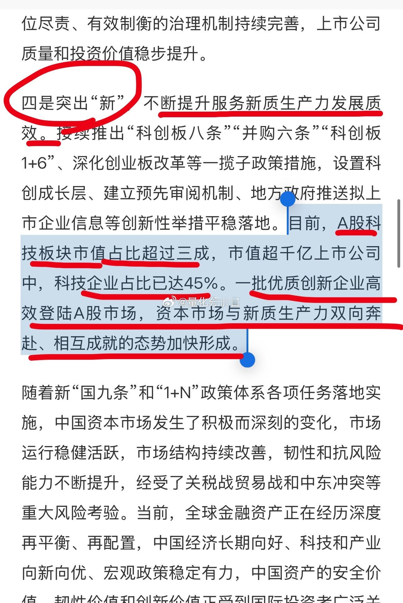 继上次新闻联播给科技股站台后，今天上面又放话了，炒科技股是衡量资本市场繁荣发展、