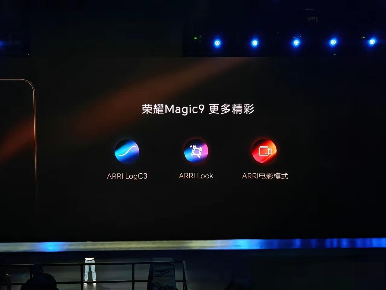 荣耀Magic9影像这回算是彻底稳了！之前被诟病的那块短板，现在直接被阿莱联名强