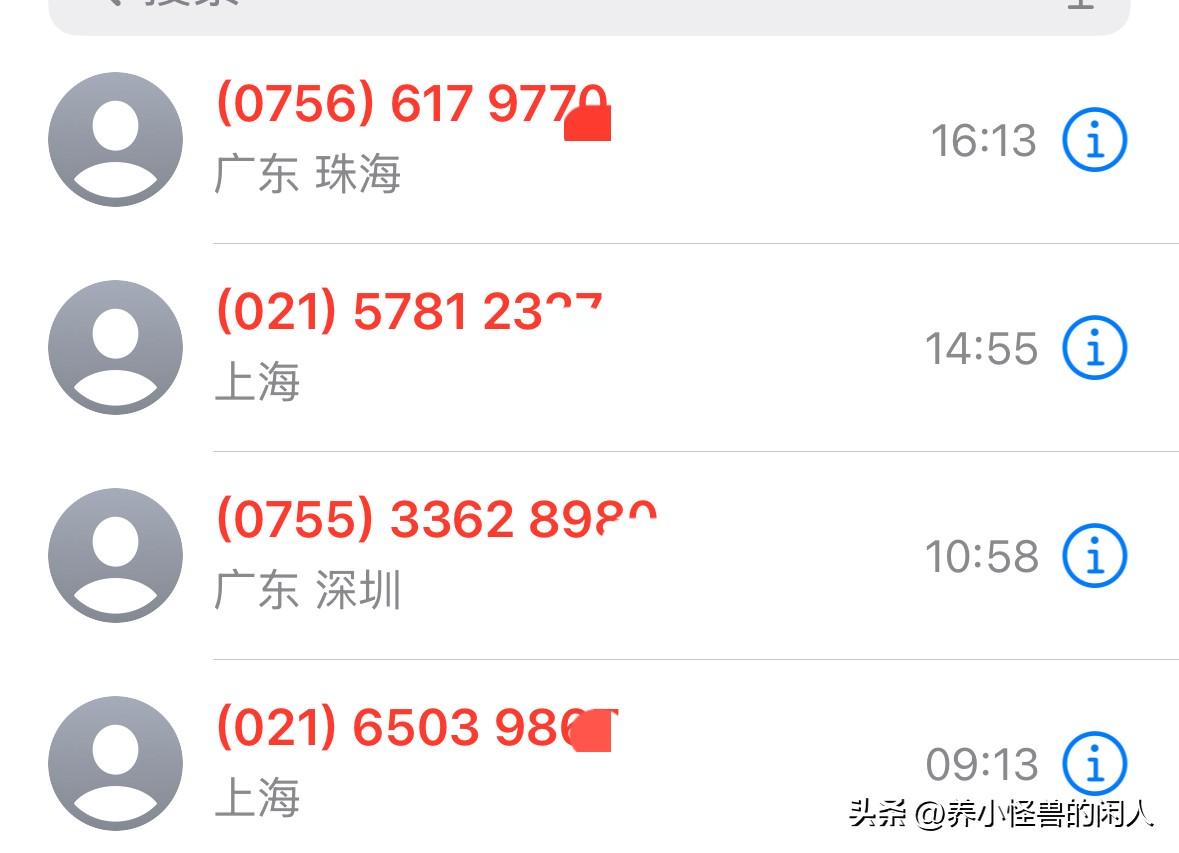 今天又是接了4个催收电话，来自4个不同的平台

上午9:13，深圳的电话打进来，