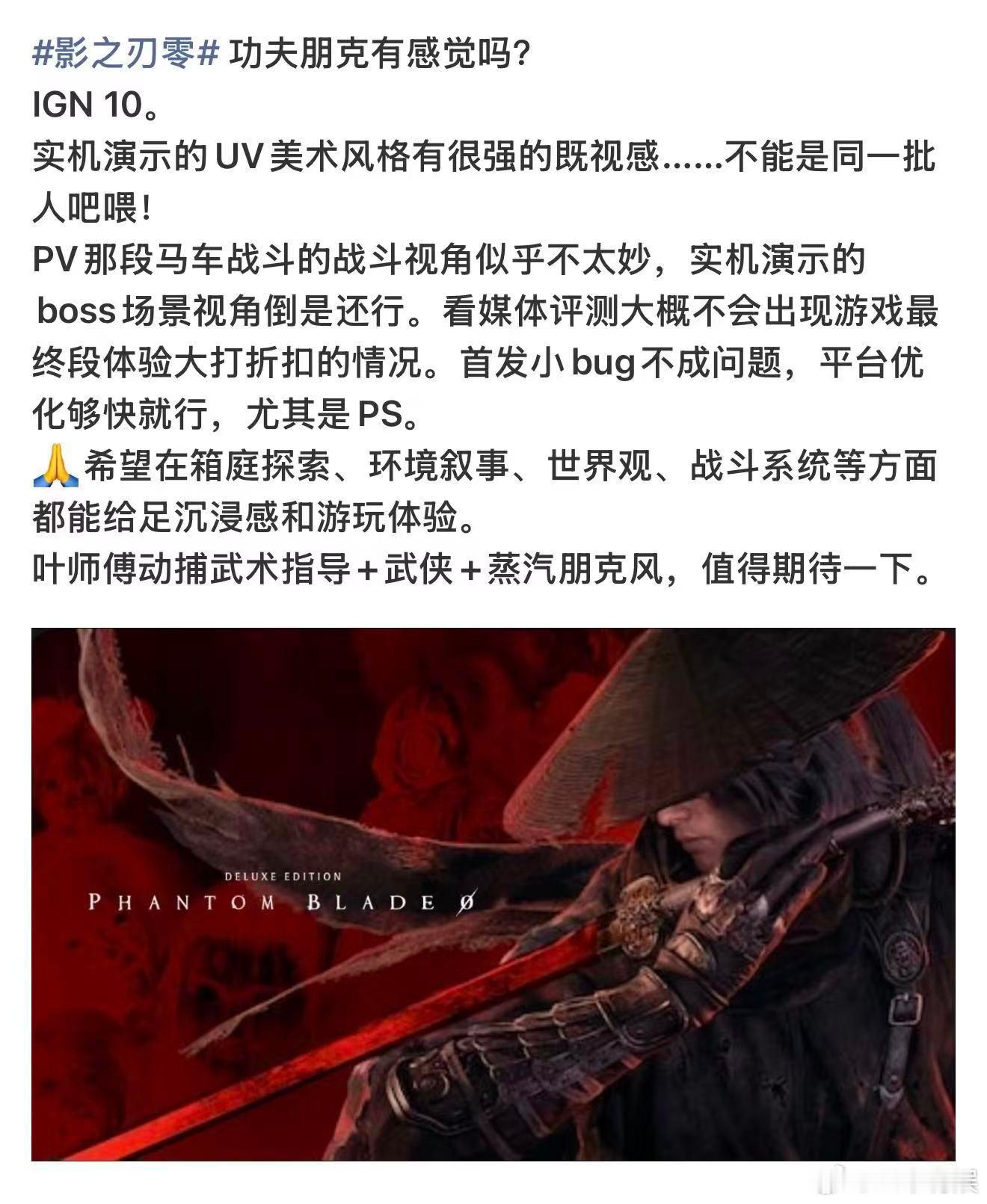 影之刃零国产单机游戏最高分 终于等到这一天！MC开分91，二十家媒体90+，用硬