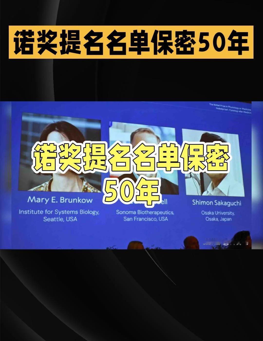 2025年诺贝尔医学奖得主玛丽·布伦科凌晨接到电话，竟误以为是诈骗！这一现象揭示