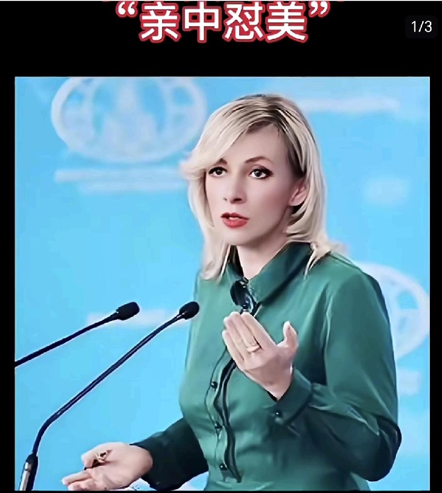 一、犀利社交短句（10条，破误区+强传播）
 
1. 扎哈罗娃致谢美国=认怂？格