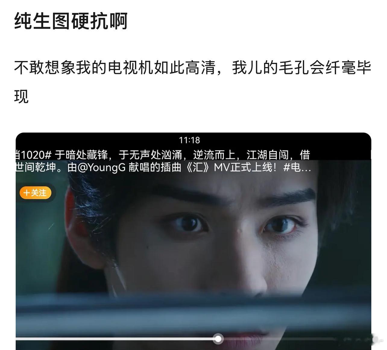 果然跟古偶不一样😂，一点滤镜磨皮都没有 ​​​