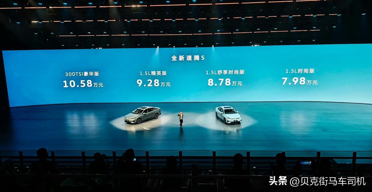 多少？7.98-10.58万元，全新入门轿车！一汽大众速腾S售价公布！
遥想20