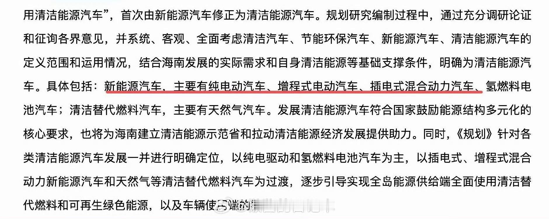 中国首个禁售燃油车省份确认 热搜第一，新能源市场洗牌要加速了。翻了下易车的销量榜
