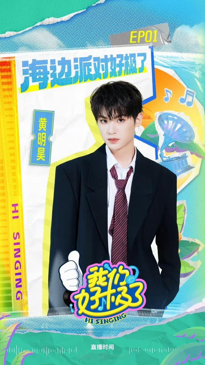 我们好极了阵容官宣✨锋芒所向，镜头俯首💚【控场天花板】【内娱live教科书】 