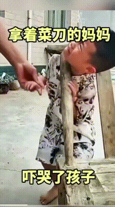 娃头卡椅子缝，亲妈直接提菜刀上阵
 熊孩子脑袋不知道怎么钻到椅子靠背的空隙里，卡