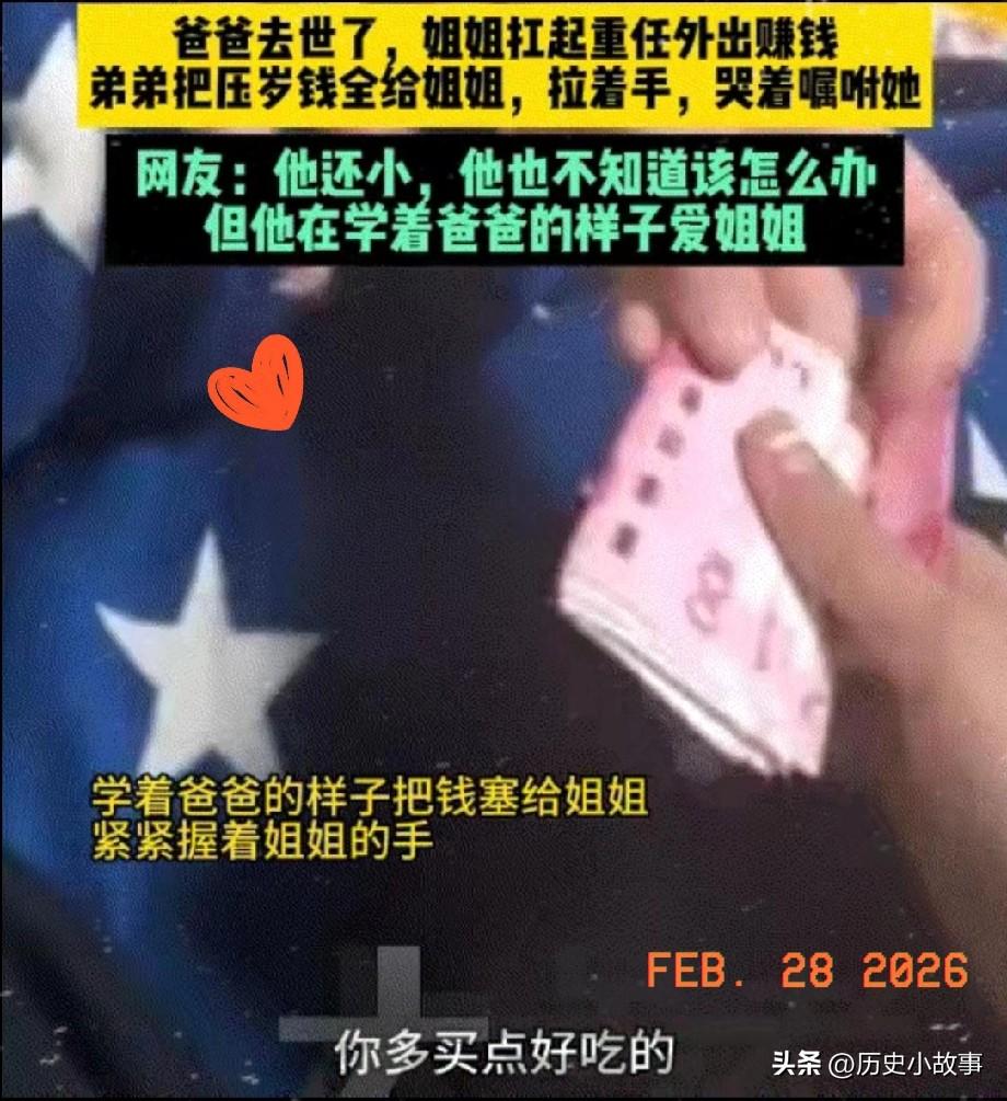 感动！2月27日，黑龙江，俩姐弟的父亲去世了，姐姐在家过完年后，便要去哈尔滨工作