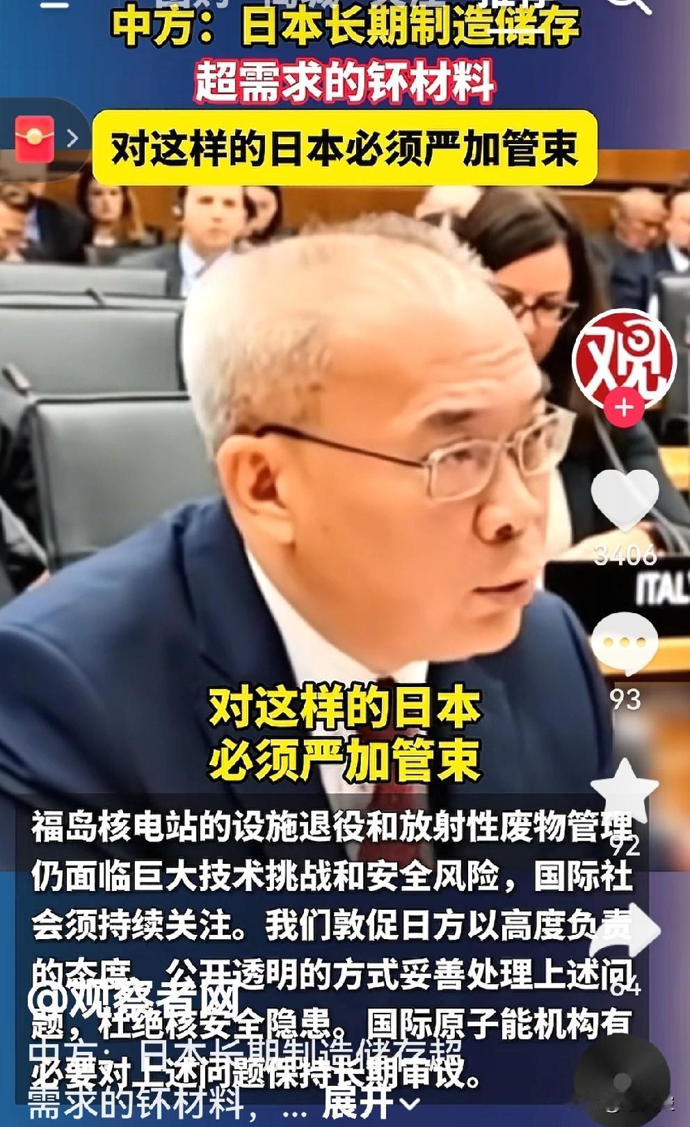 日本长期研发储存用于核武器的材料，美国明知，却不顾国际社会关切一贯纵容甚至唆使。