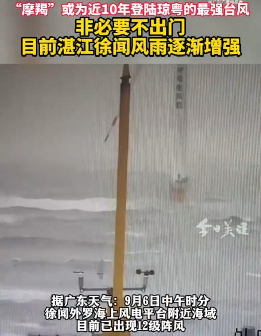 #广东人非必要不出门#  粤西的朋友们顶住[抱抱][抱抱]  深圳的朋友们继续上