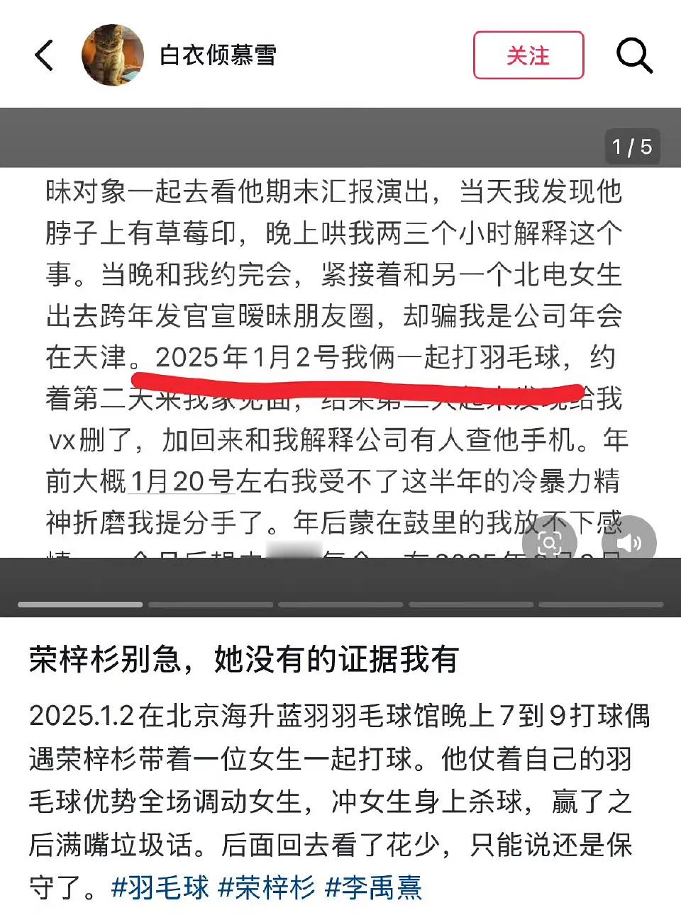 荣梓杉内娱最小塌房艺人 有朝阳群众出来锤了 还是老区人民 嘴严证据又多 ​​​
