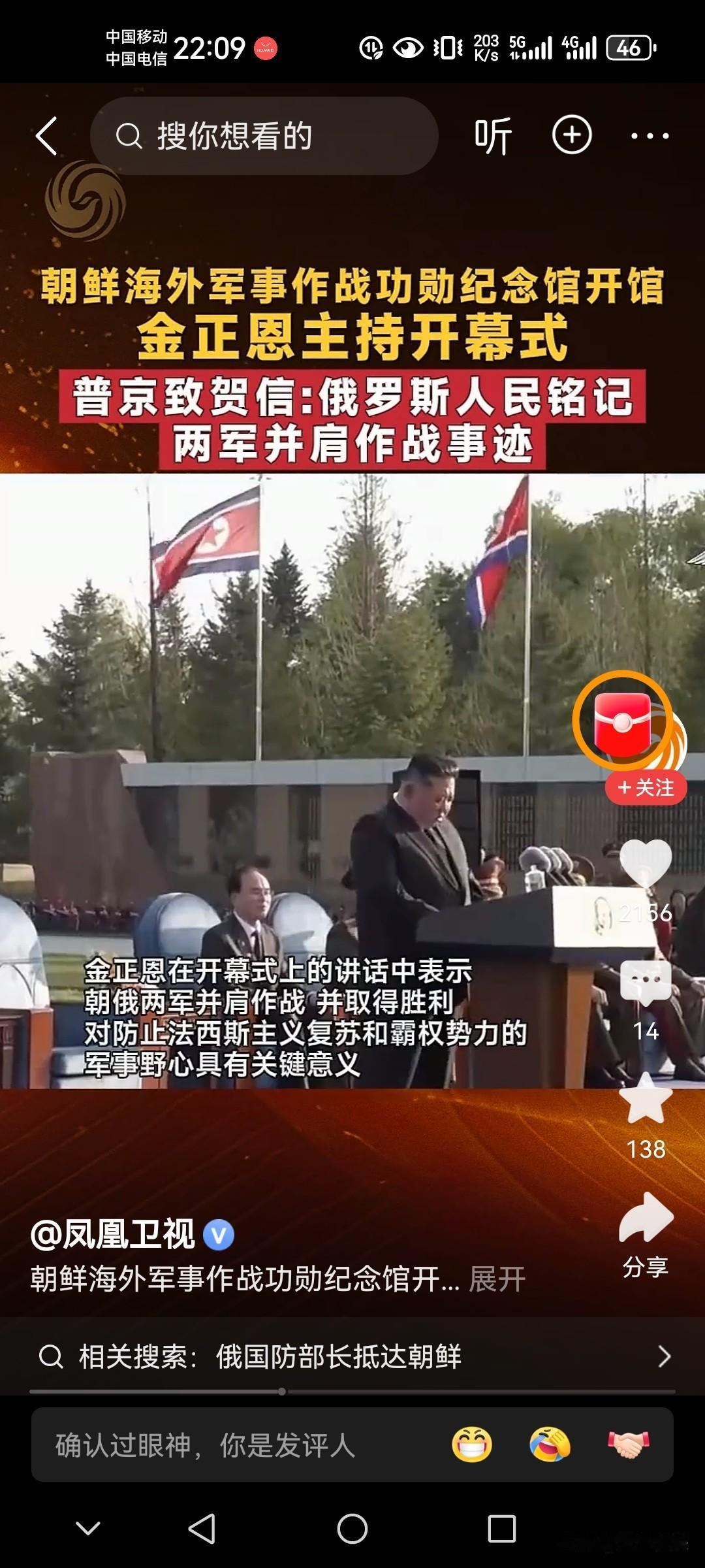 朝鲜和俄罗斯在军事上完成了深度捆绑

朝鲜背后有中国和俄罗斯这两个超级大国做后盾