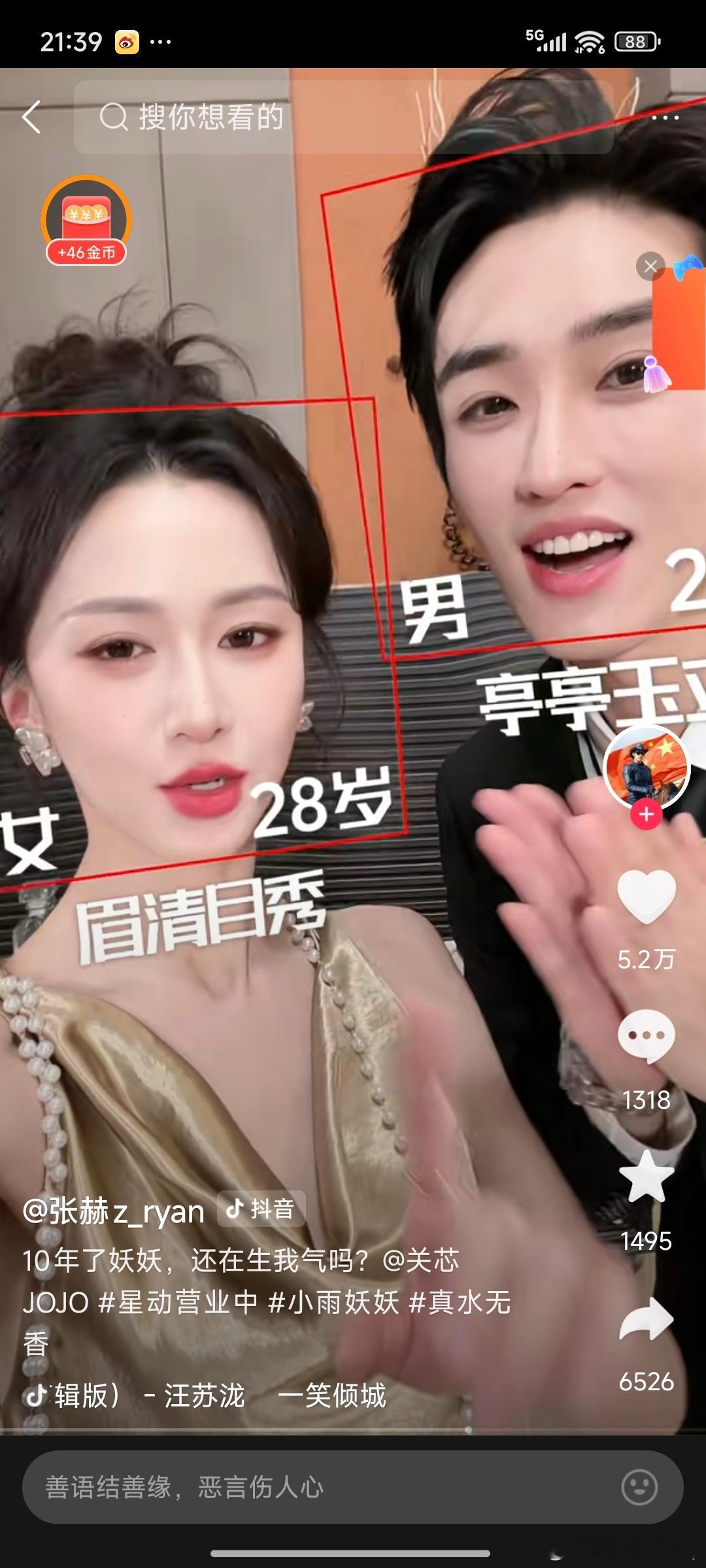 真水无香和小雨妖妖十年后再同框 而近期有消息称，电视剧中真水无香的扮演者与小雨妖