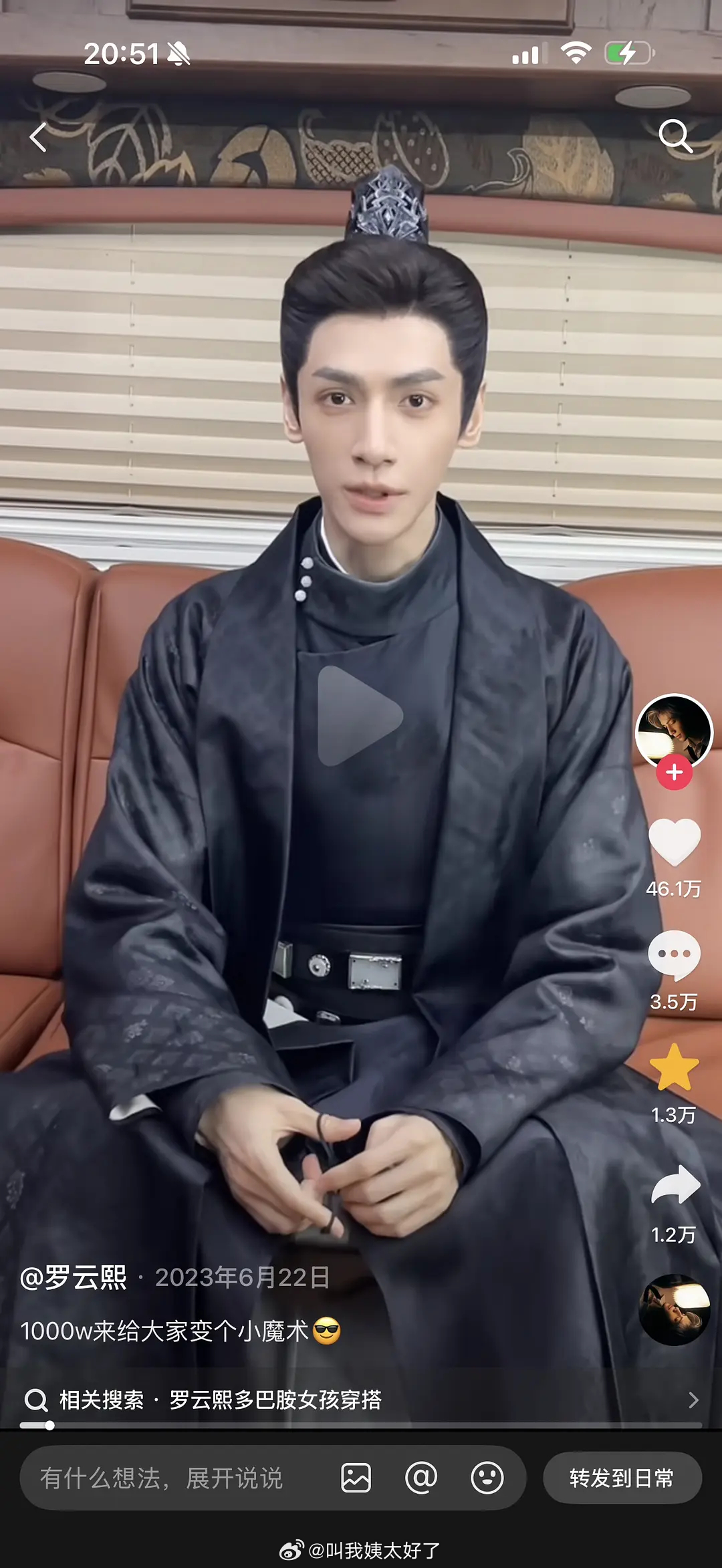 罗云熙23年的时候还发过破1000万粉丝的庆祝视频，结果现在抖的粉丝都没有900