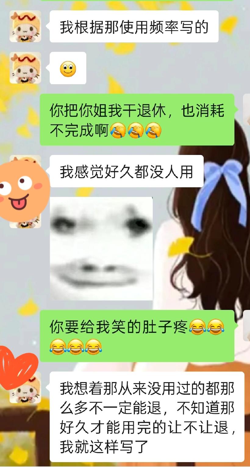 单位新招的00后小助理，我让她给我统计报表，备注下配件预计用完时间，数据收到后，