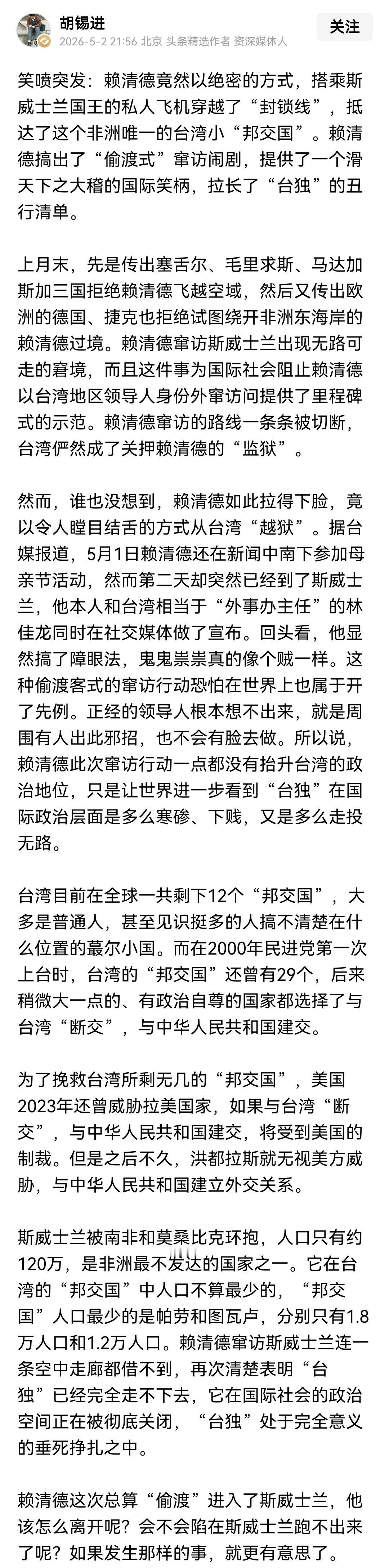 他偷摸去了让人意外，但现在的问题是他怎么回来，他是坐别人专机偷跑出去的，现在知道