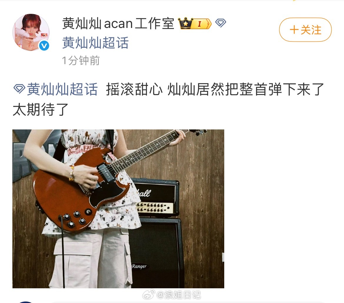 黄灿灿已经学会了，弹了整首！浪姐日记浪姐乘风2026