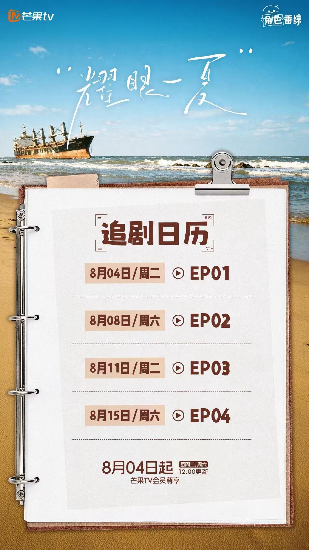 耀眼番综耀眼售后番综定档官宣 耀眼售后番综定档官宣 