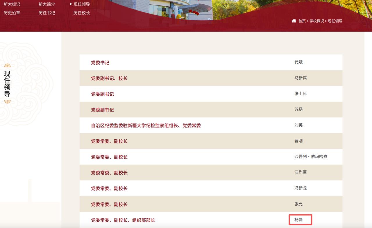 新疆大学又新增一位副校长，出生于1984年，系河南镇平人。

继今年4月份，新疆