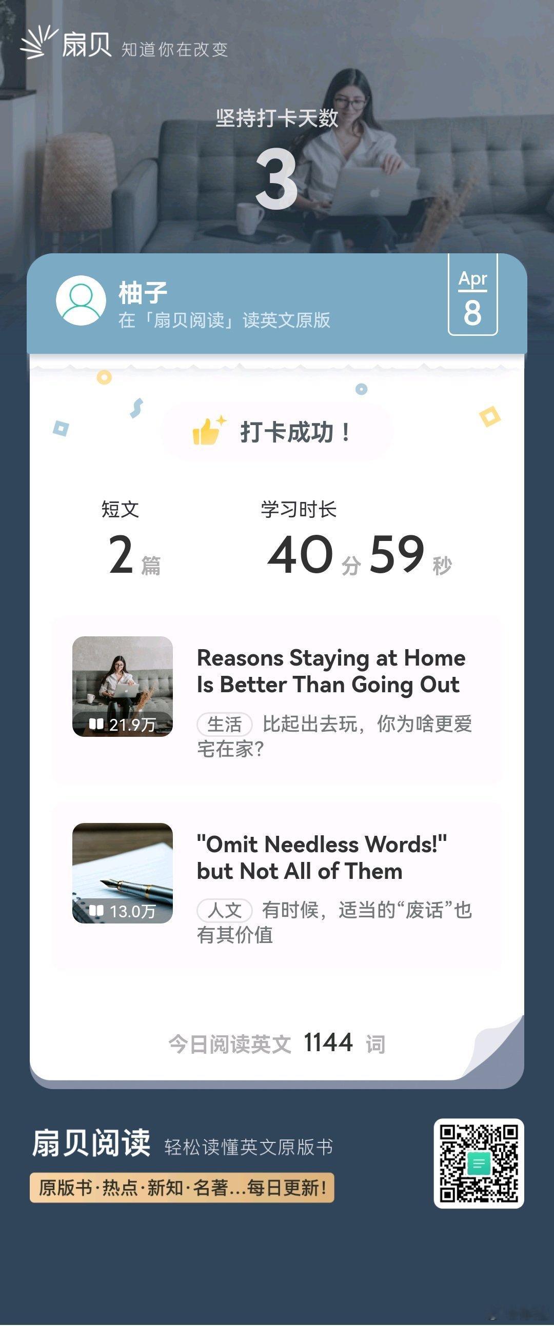 #扇贝阅读# 扇贝阅读，陪你用英文看世界。 ​​​