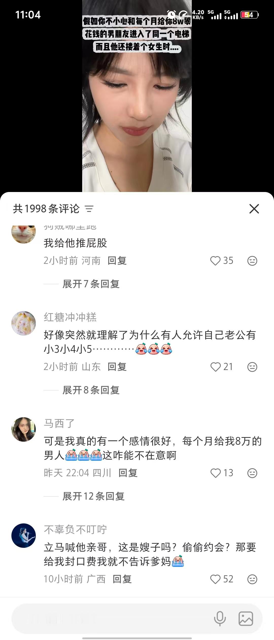 有人在网上问每月给8w零花钱的男朋友出轨后怎么办？一些人的回答超乎想象，现在的女