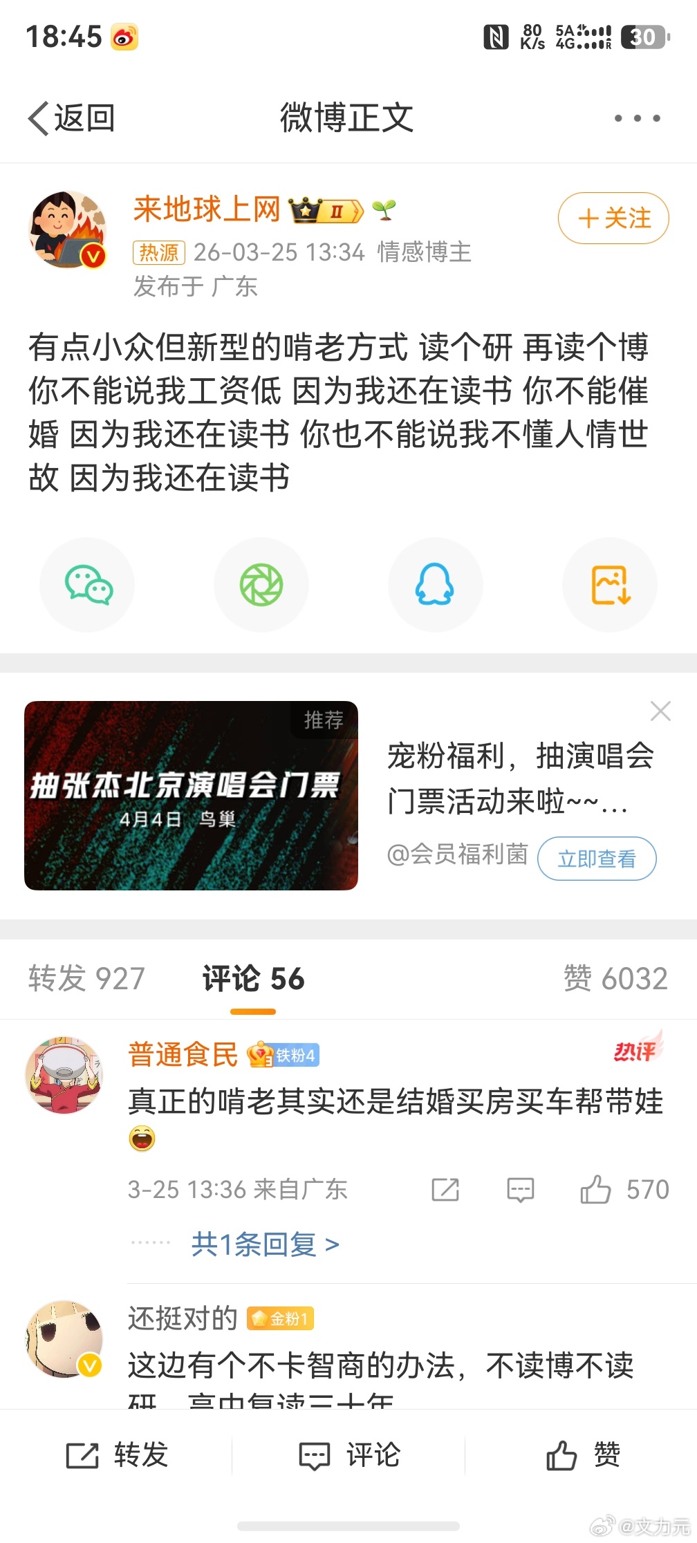 小众但新型的啃老方式，但其实有时候不是孩子想这么办的，而是老人一直让孩子要读下去