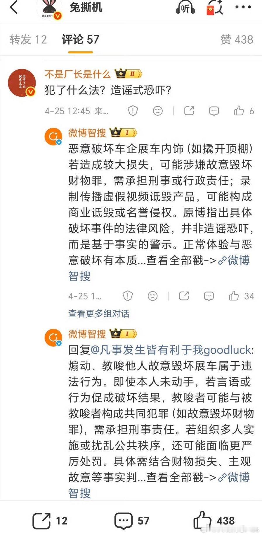 经典名场面…… 