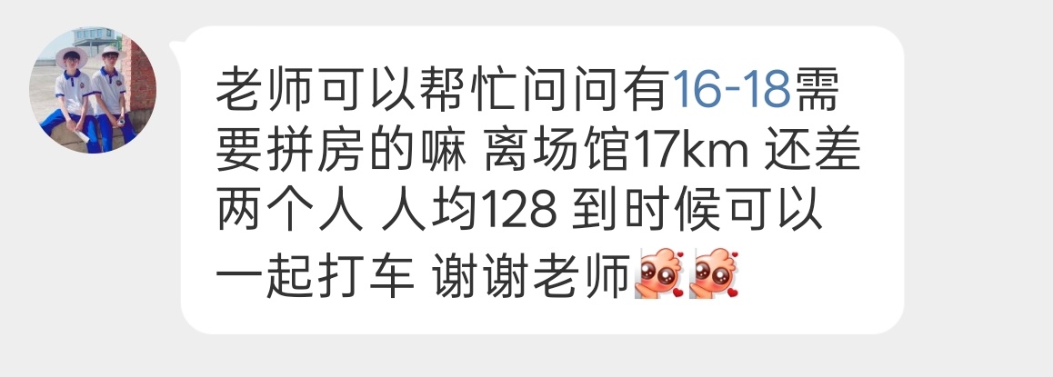 拼房 网页链接