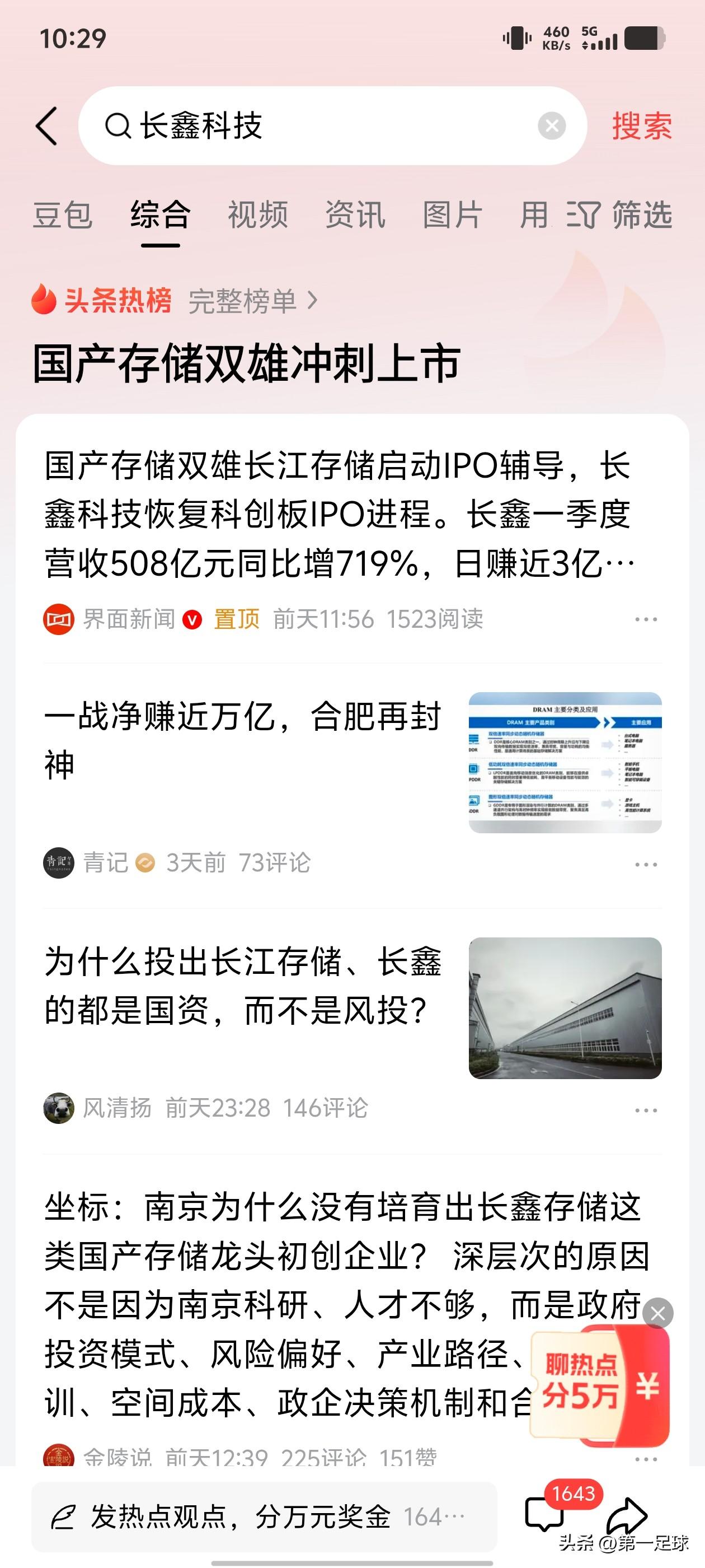 不得不说，安徽和合肥近些年的发展，在国内真的是名列前茅。
​2025年安徽工业产