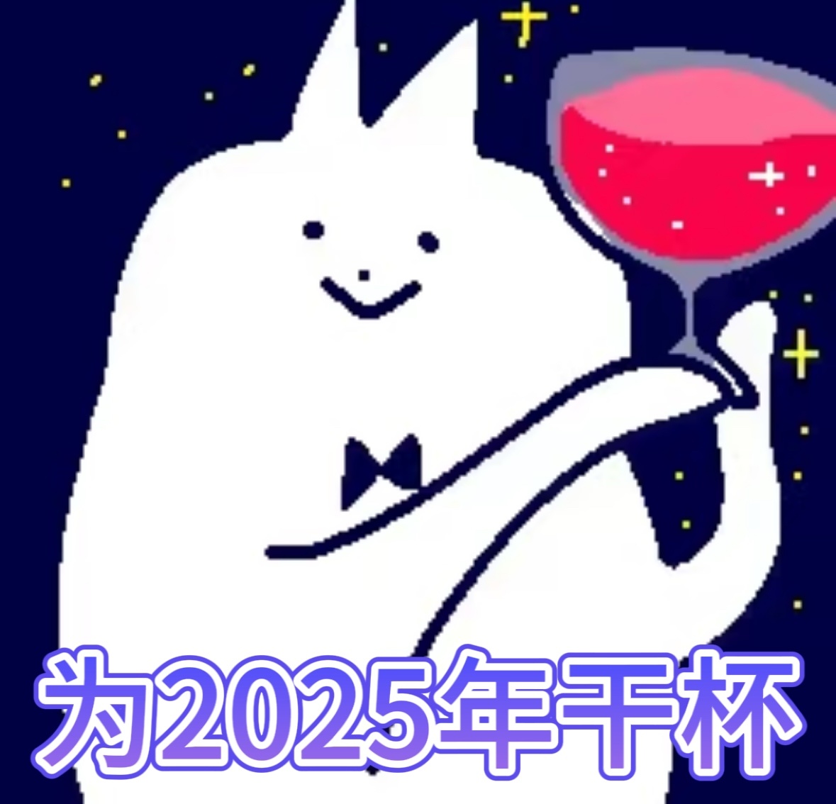 2024年最后一天成了许愿日  这么快就2024最后一天了？！！那岂不是今晚要跨