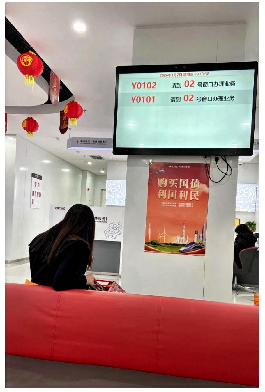 告诉大家一个好消息，今天去银行刚知道的！

今早去工行排号，碰到个大爷在柜台急着