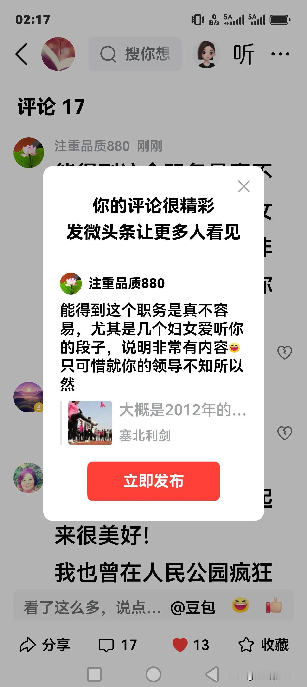 能得到这个职务是真不容易，尤其是几个妇女爱听你的段子，说明非常有内容[大笑]只可