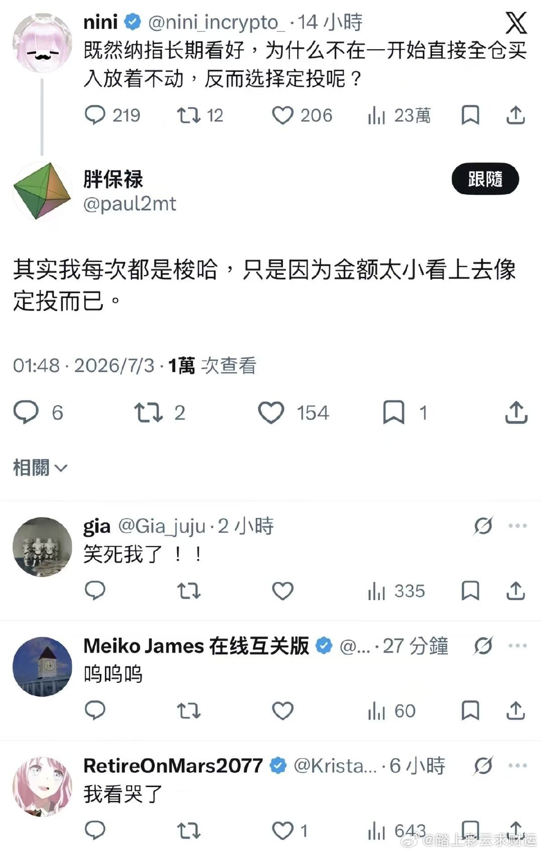 其实我已经在梭哈了 （