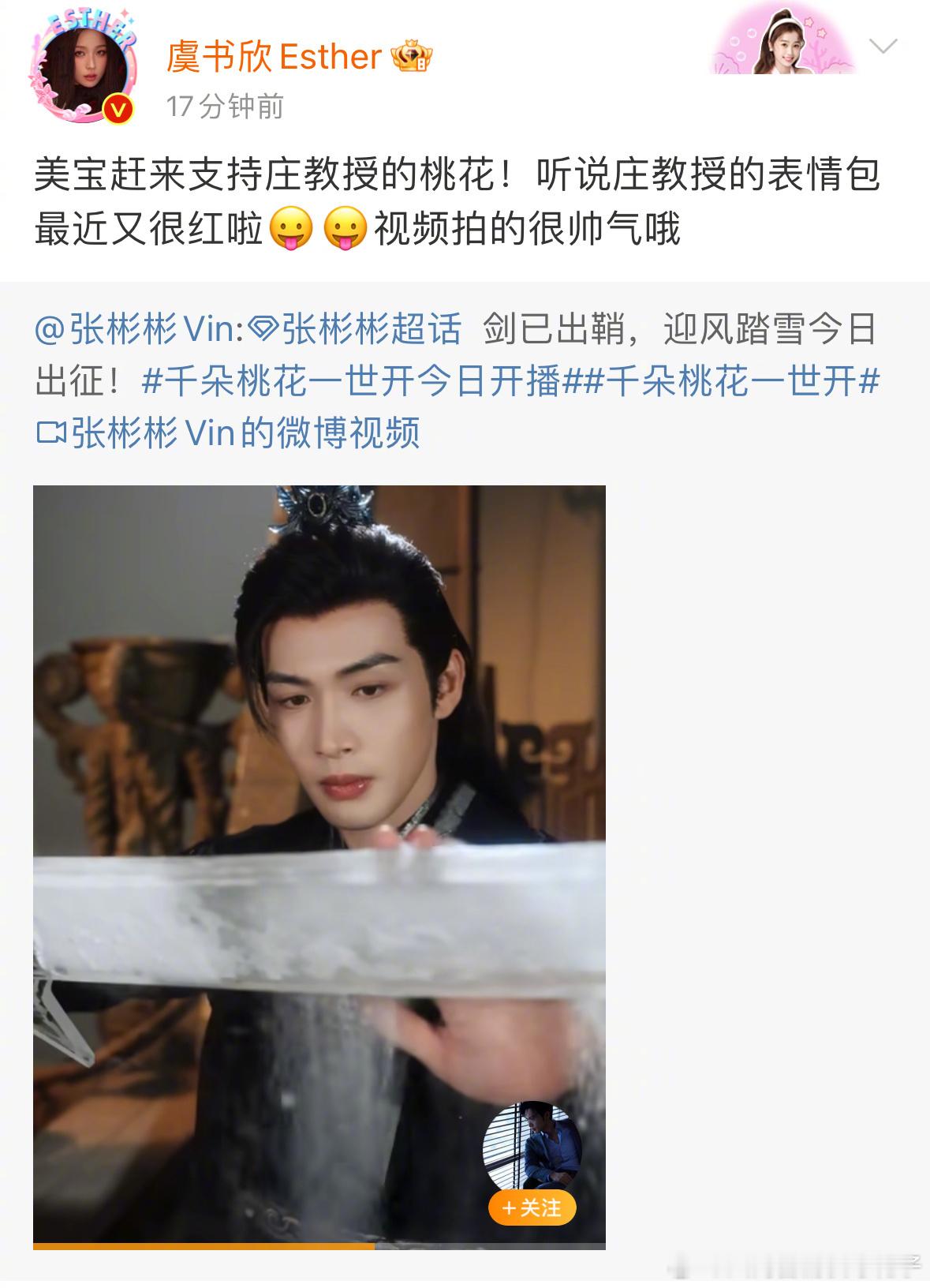 虞书欣评论张彬彬 啊哈哈哈哈 张彬彬:偏我来时不逢春…… 虞书欣还是太全面了 