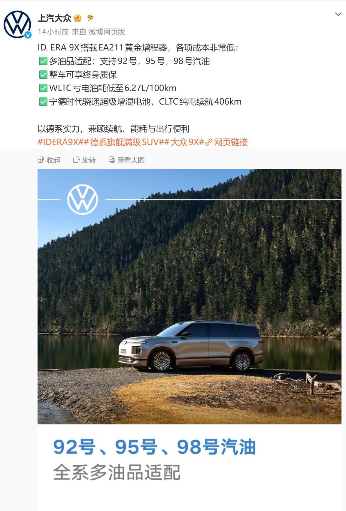 上汽大众悟了。 