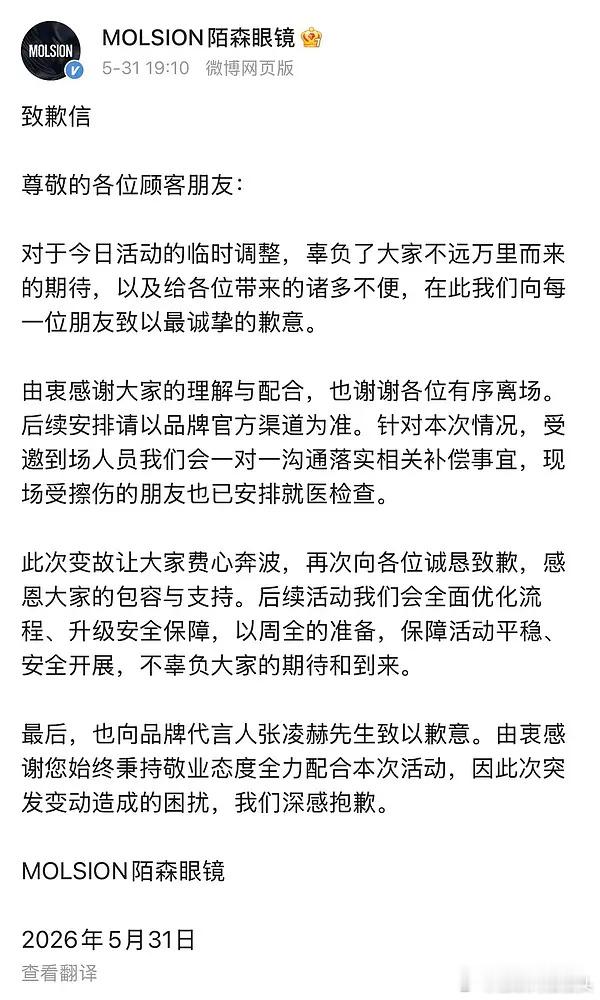 今天🐮南宁的线下活动取消了，陌森向🐮和粉丝道歉，但是张凌赫还是主动为来的粉丝