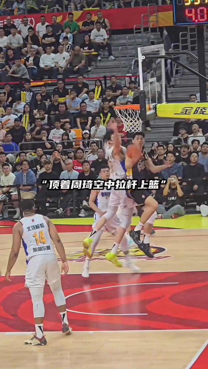 崔永熙怒盖周琦。
崔永熙反跑接机击地球，顶着周琦空中拉杆上篮，赵睿借掩护吊球给周