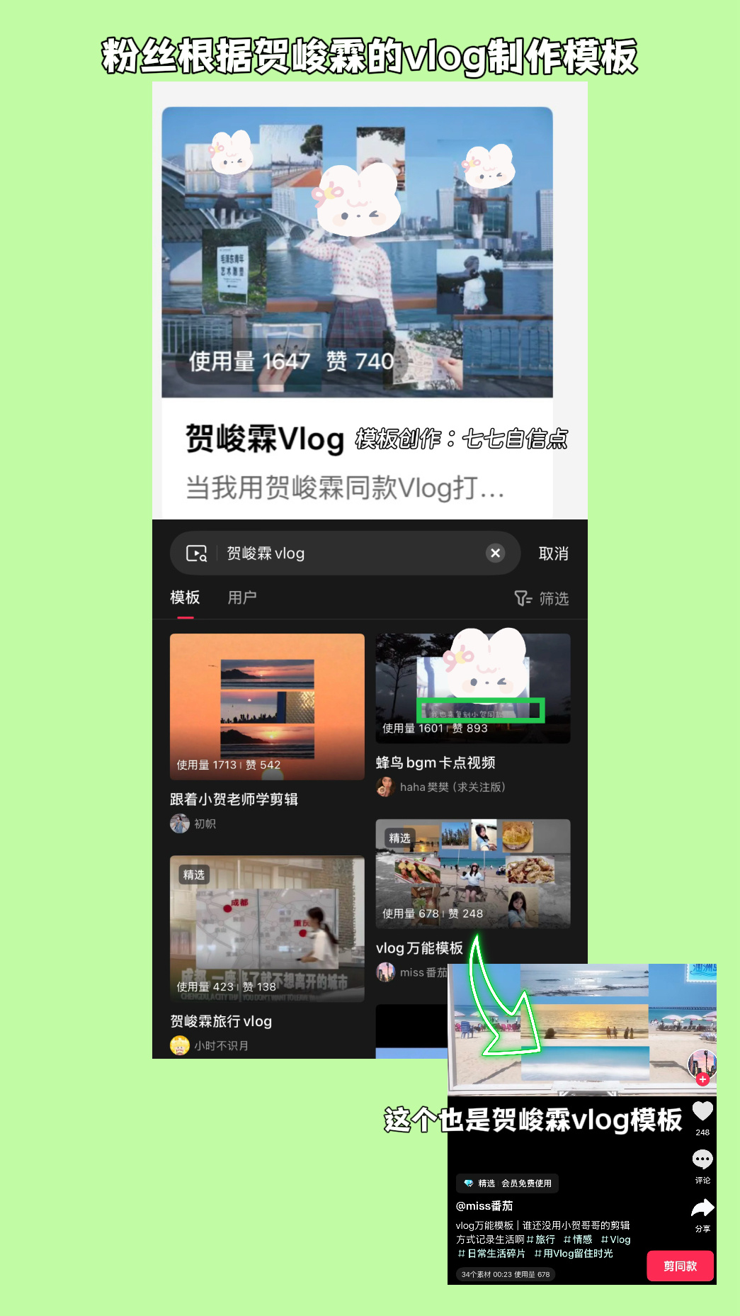 大家都知道所谓雷同是剪辑手法、片头、bgm、镜头变焦、vlog风格……之前已经有