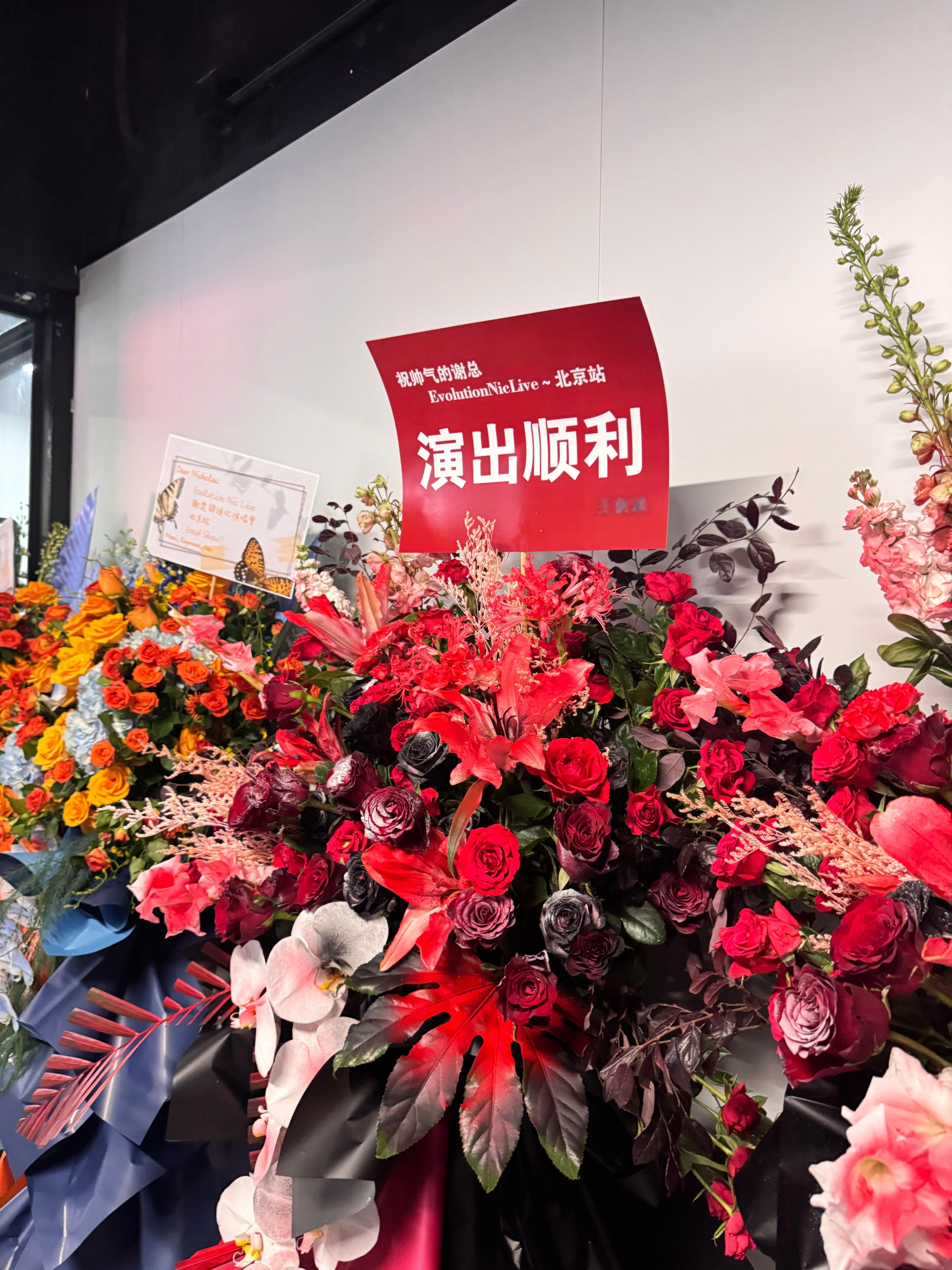 王俊凯给谢霆锋演唱会送花篮王俊凯谢霆锋 kk也是在鸟巢后台打上工了！！！一进来就