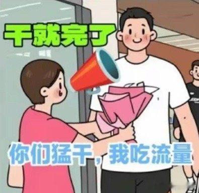 红姐：干就完了篮协：禁赛三年 ​​​